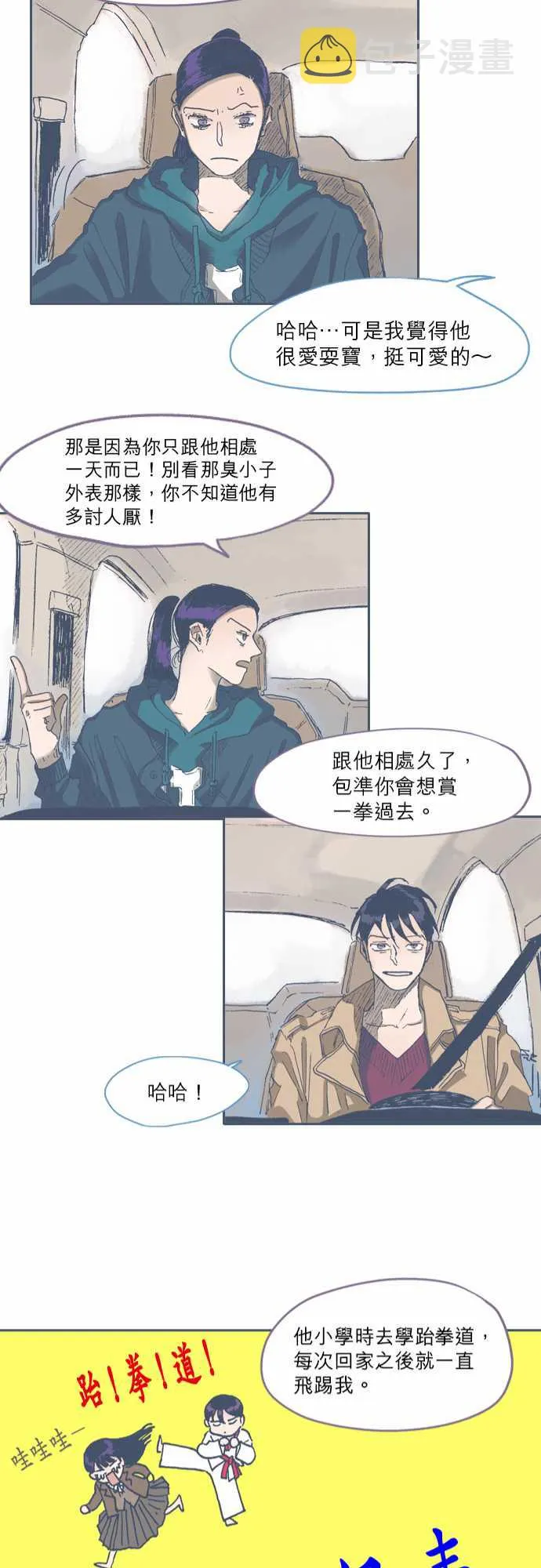 第45话 第21页