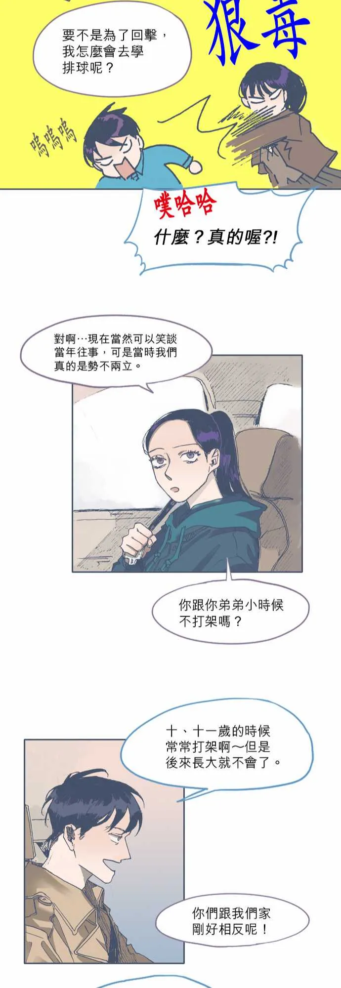 第45话 第22页