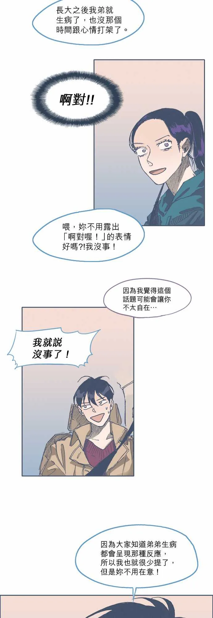 第45话 第23页