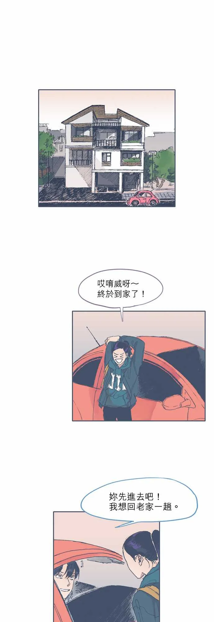 第46话 第1页