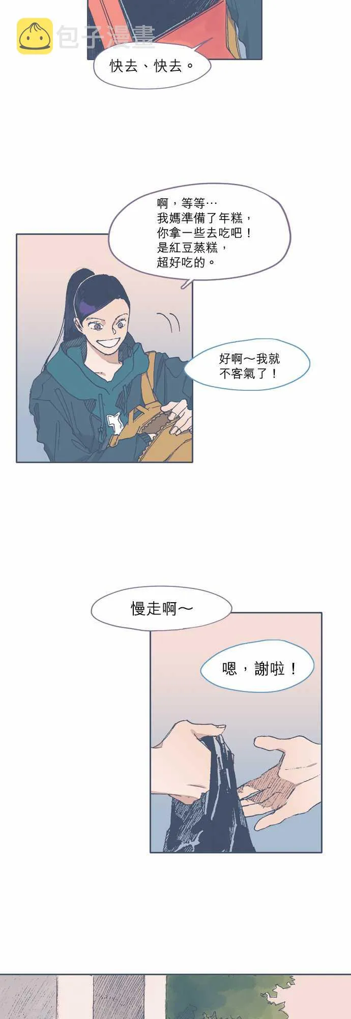 第46话 第2页