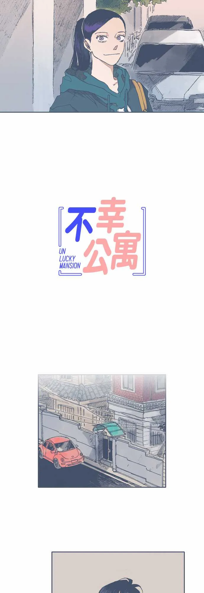 第46话 第3页