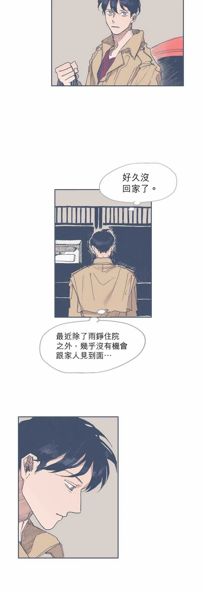 第46话 第4页