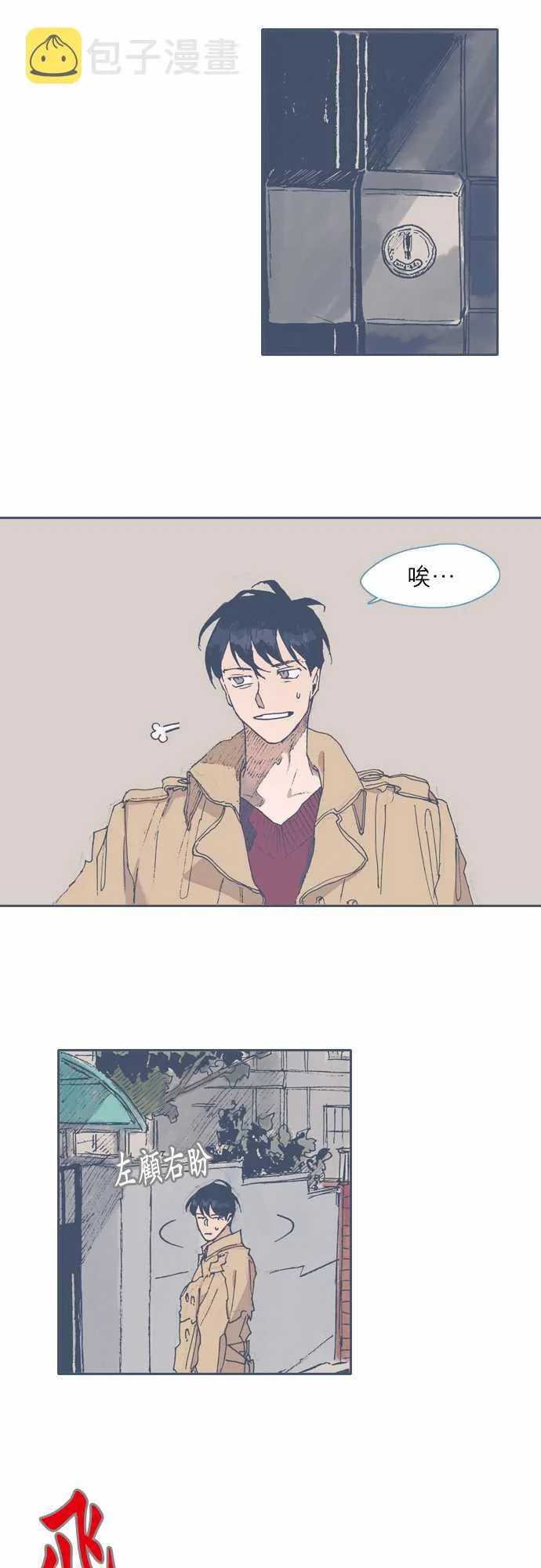 第46话 第5页