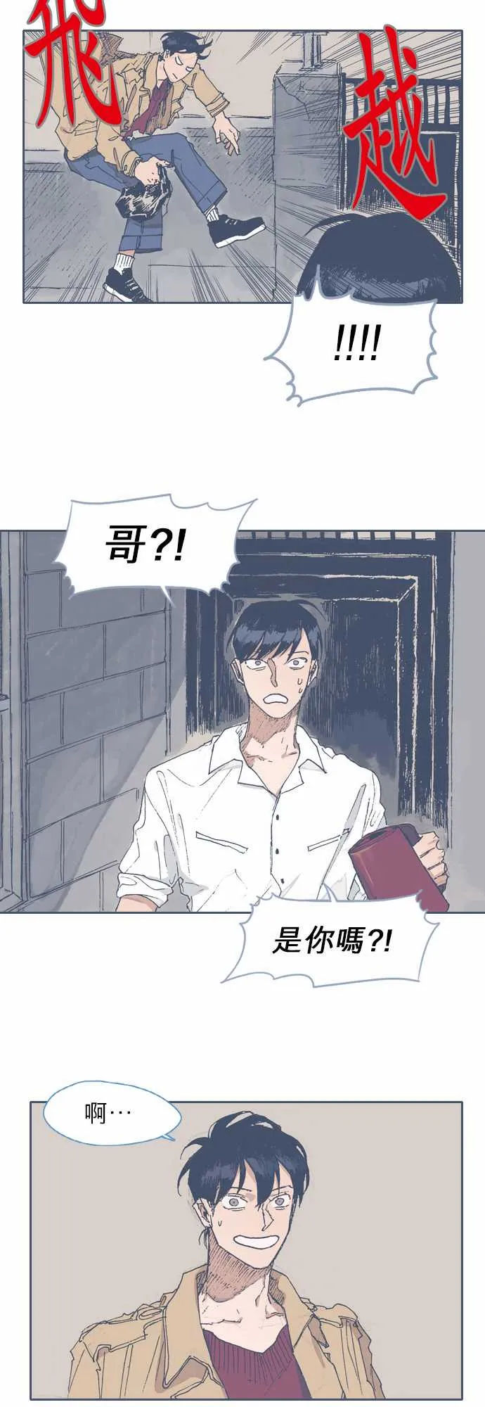 第46话 第6页