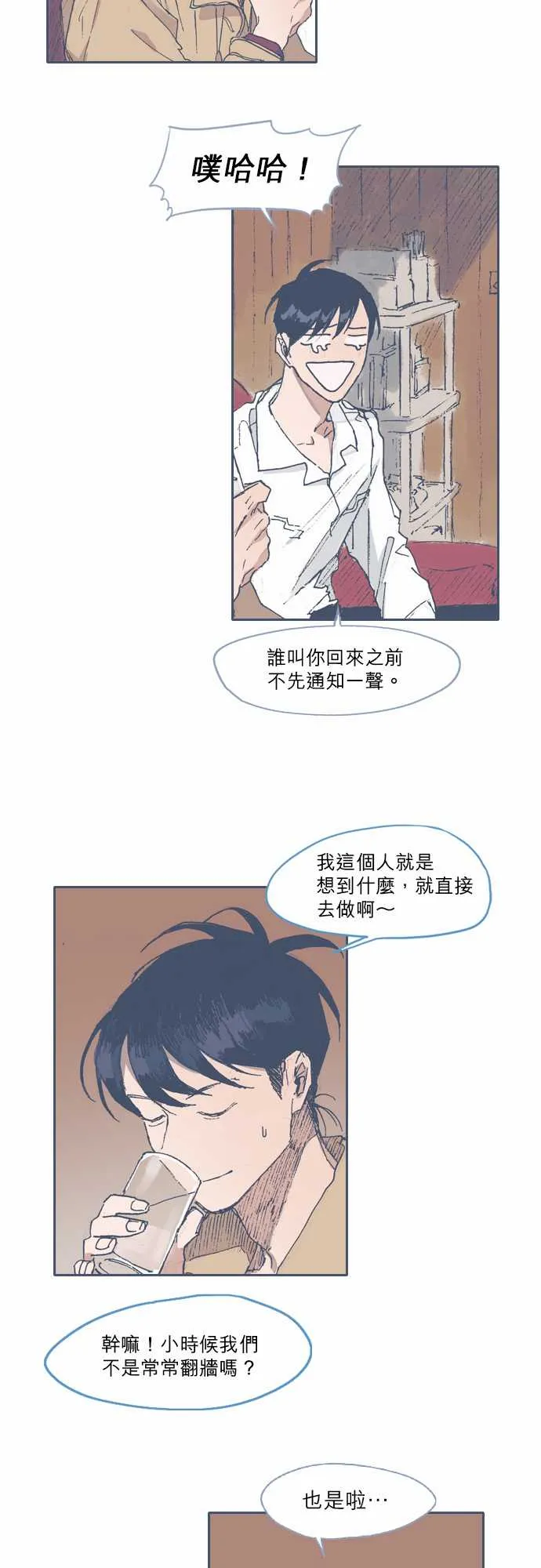 第46话 第8页