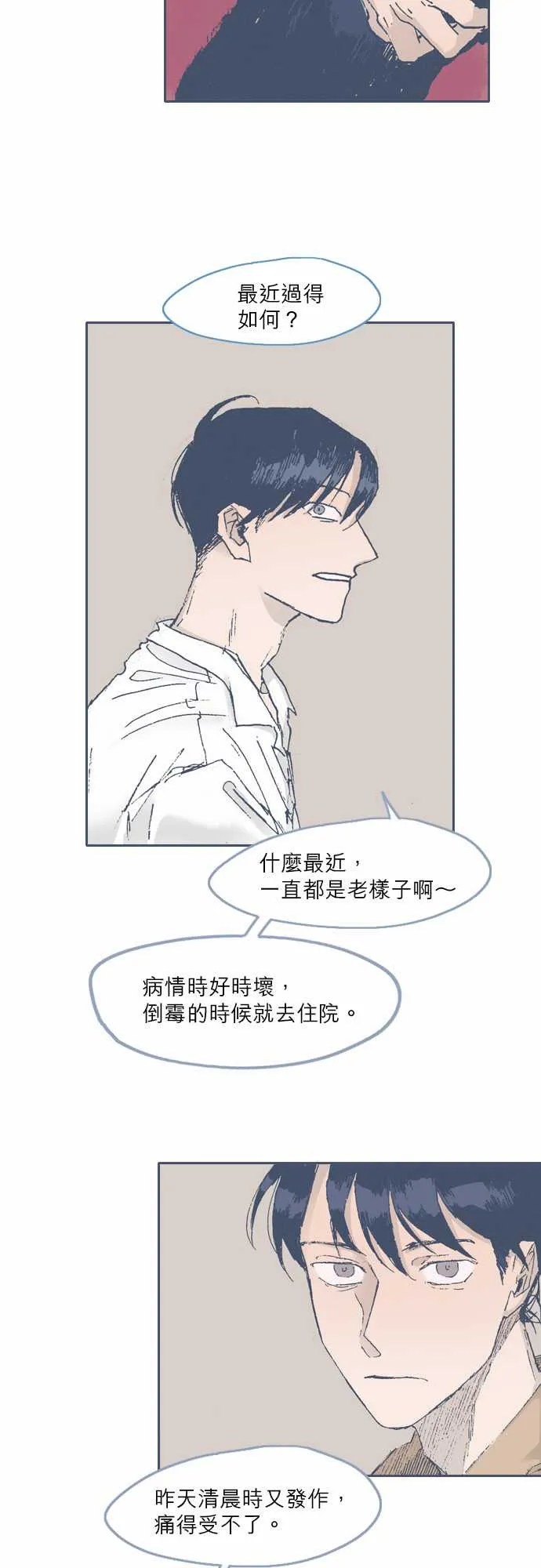 第46话 第11页