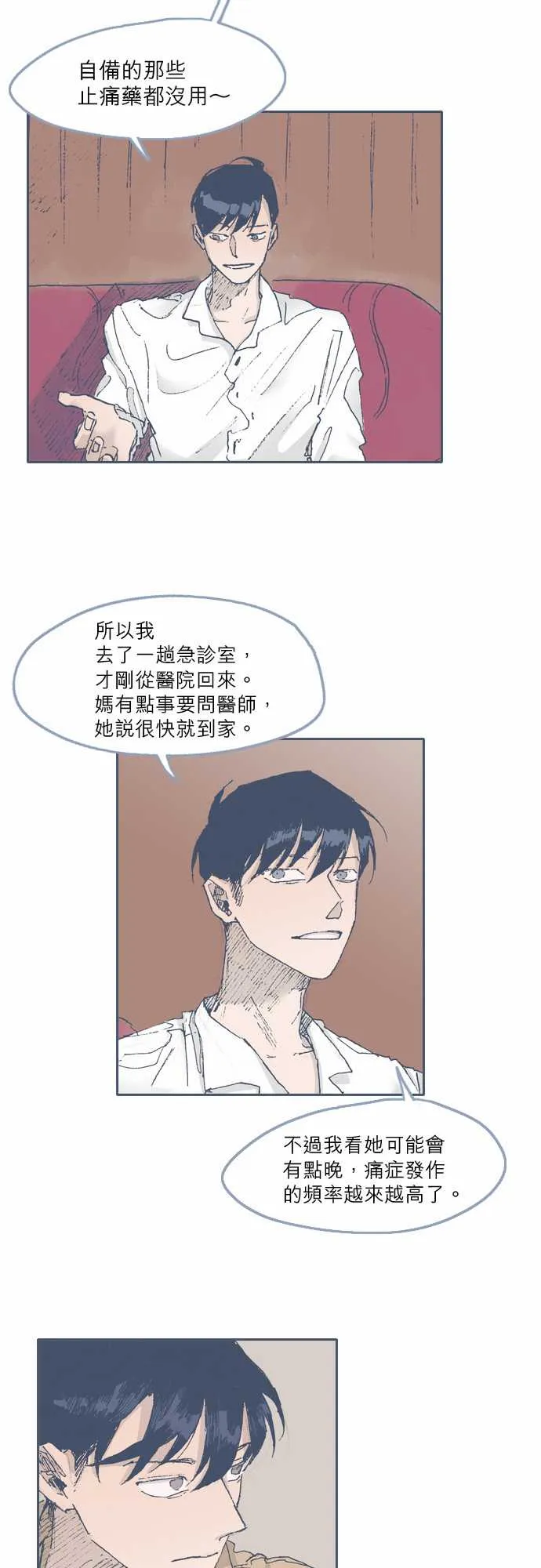 第46话 第12页