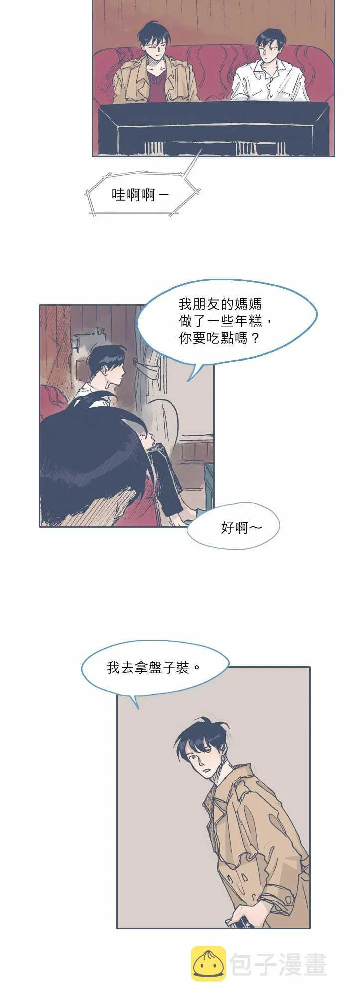 第46话 第14页