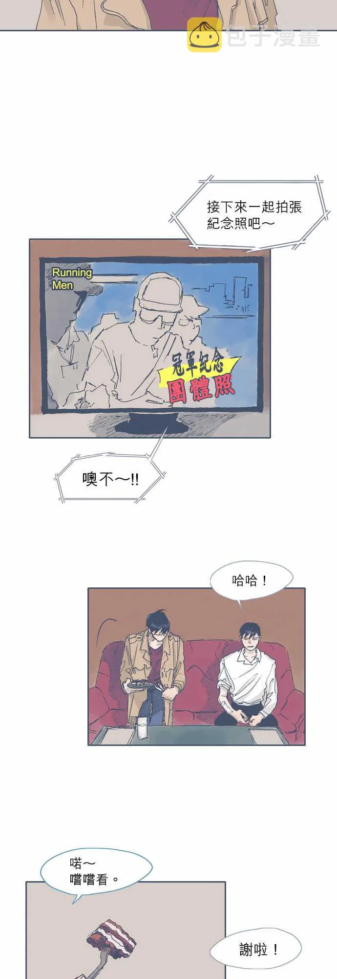 第46话 第17页