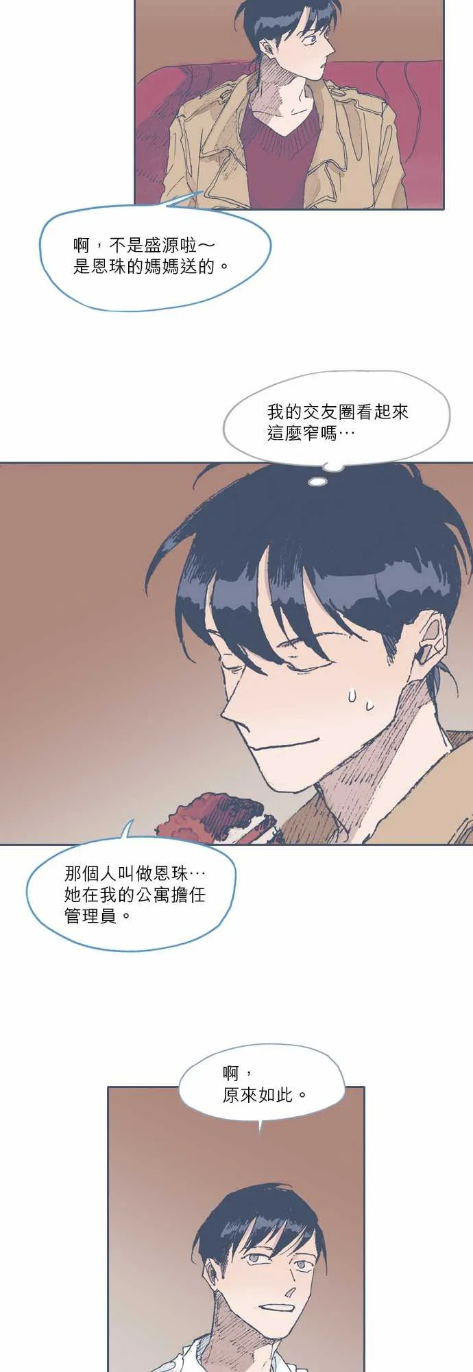 第46话 第19页
