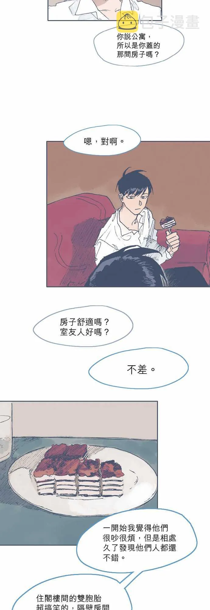 第46话 第20页
