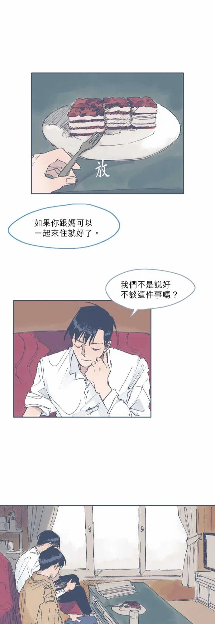 第46话 第22页