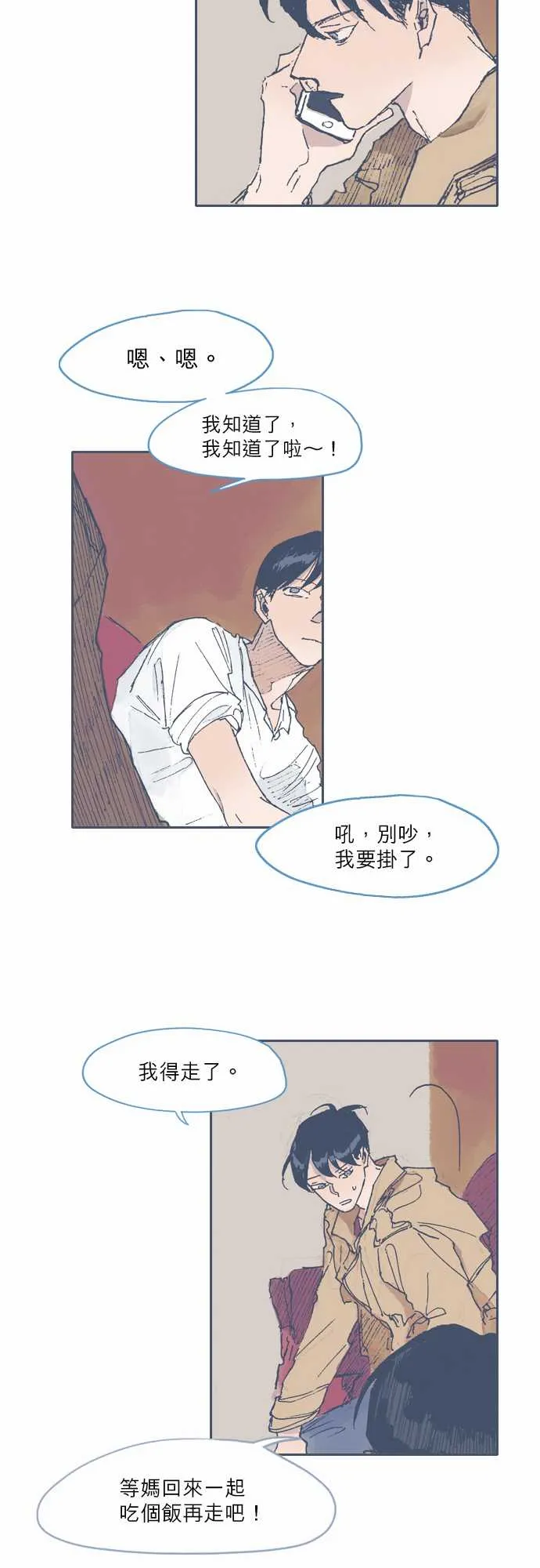 第46话 第24页