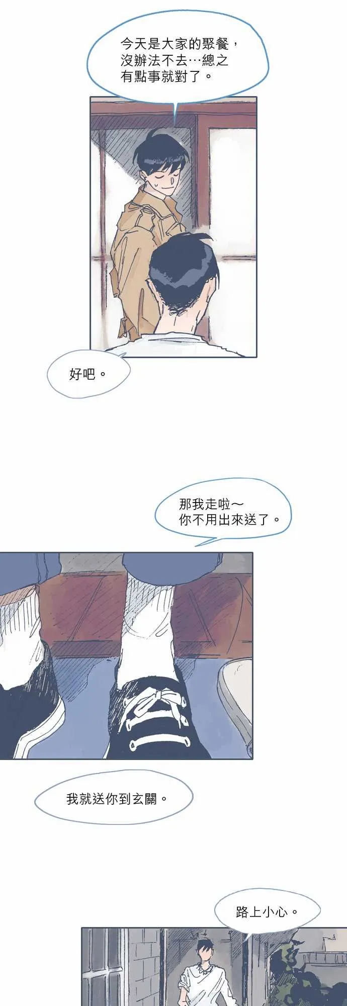 第46话 第25页