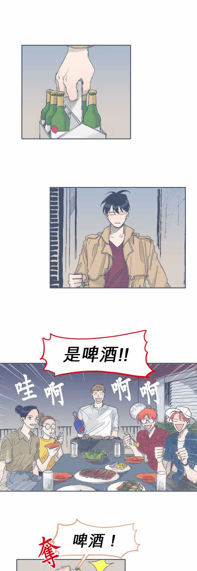 第47话 第1页