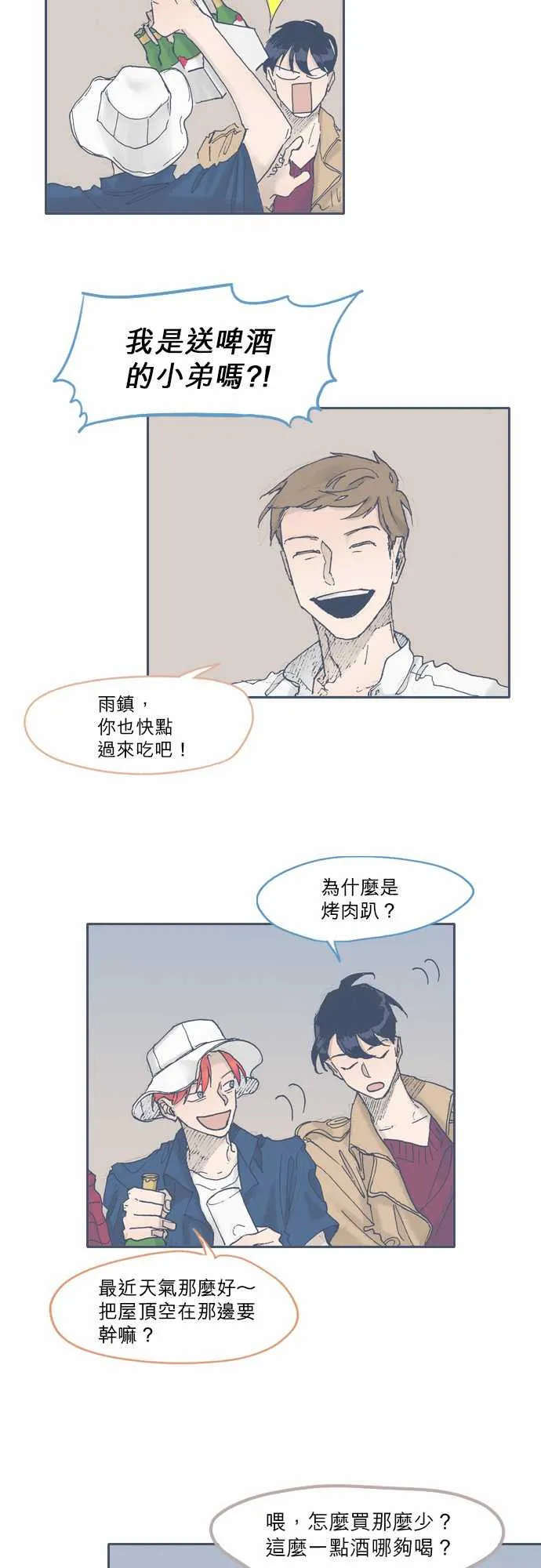 第47话 第2页