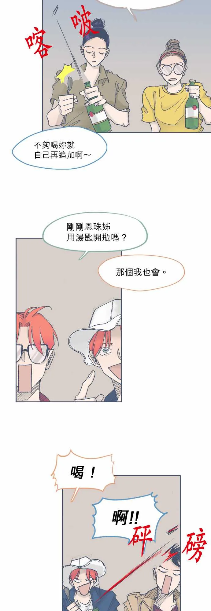 第47话 第3页