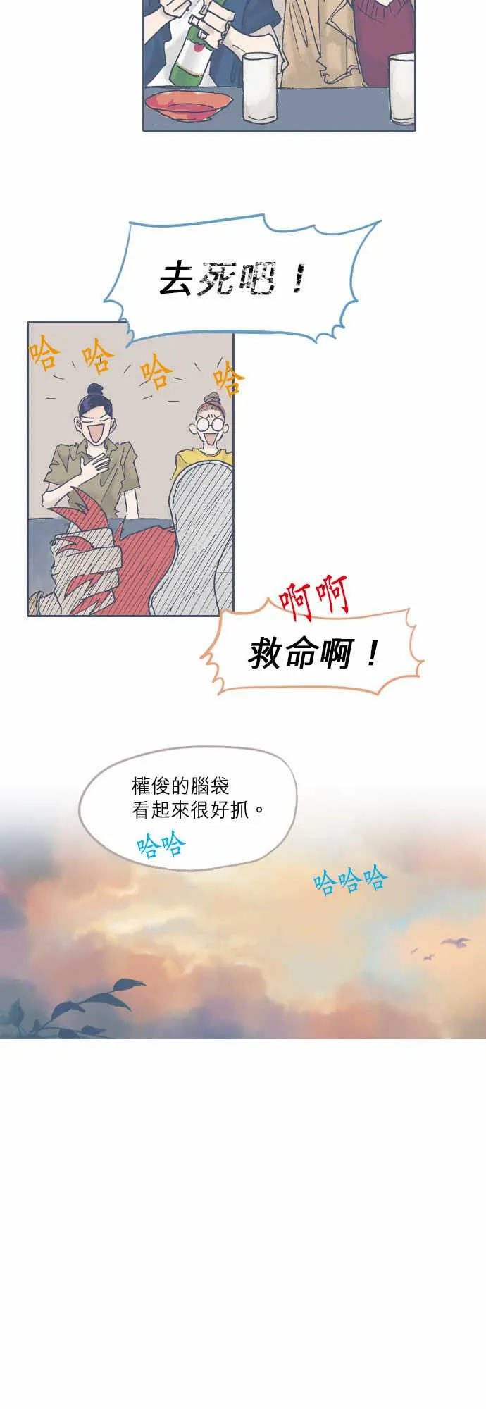 第47话 第4页