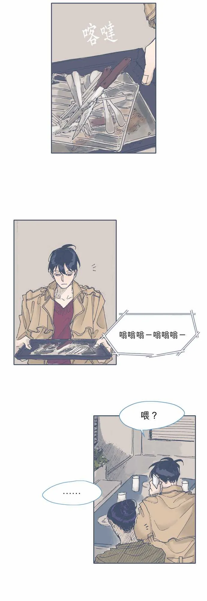 第47话 第5页
