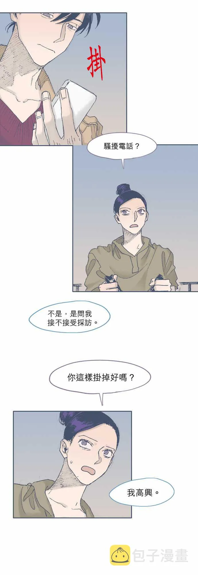 第47话 第6页