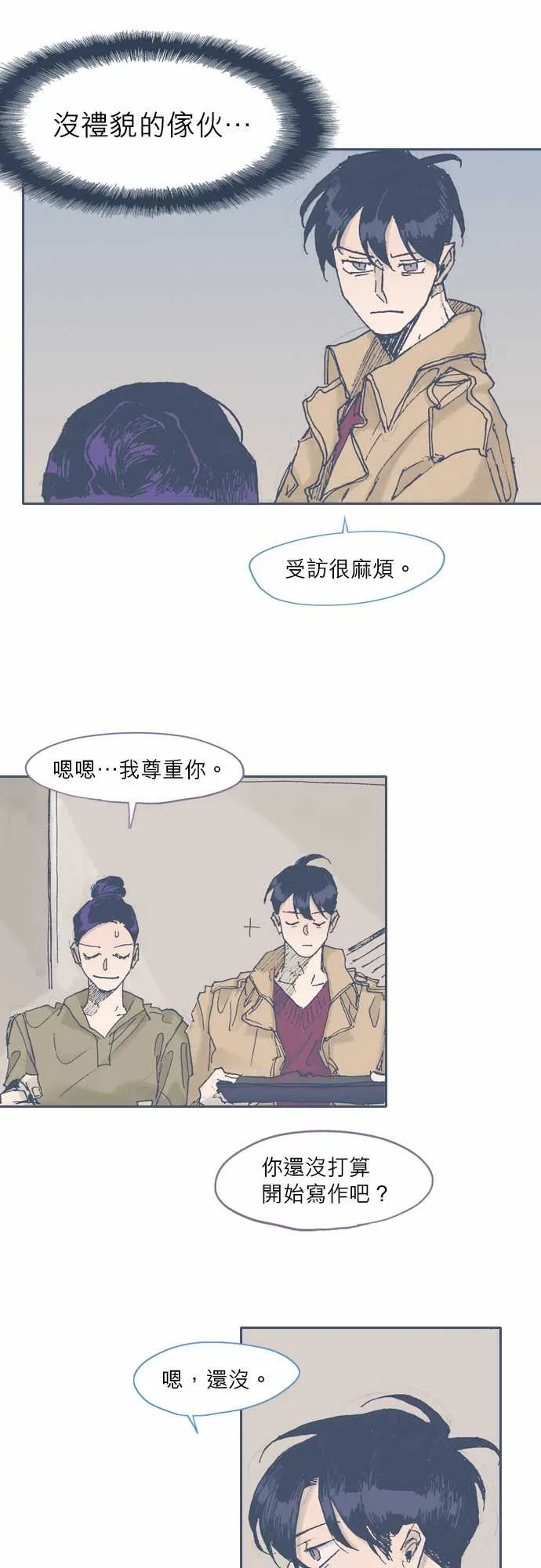 第47话 第7页