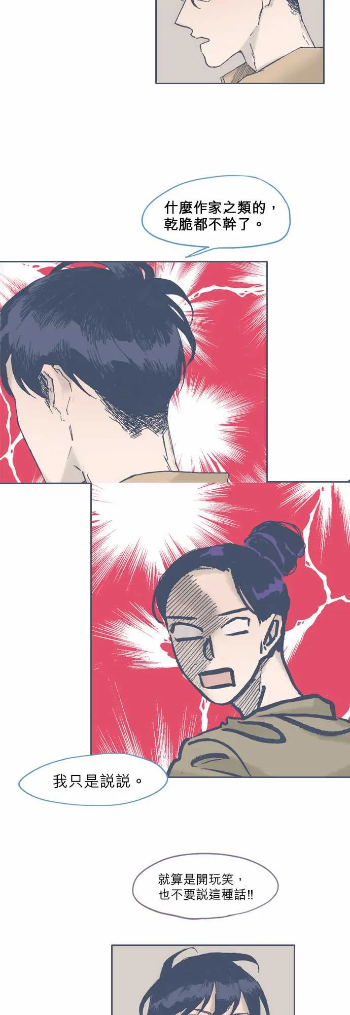 第47话 第8页