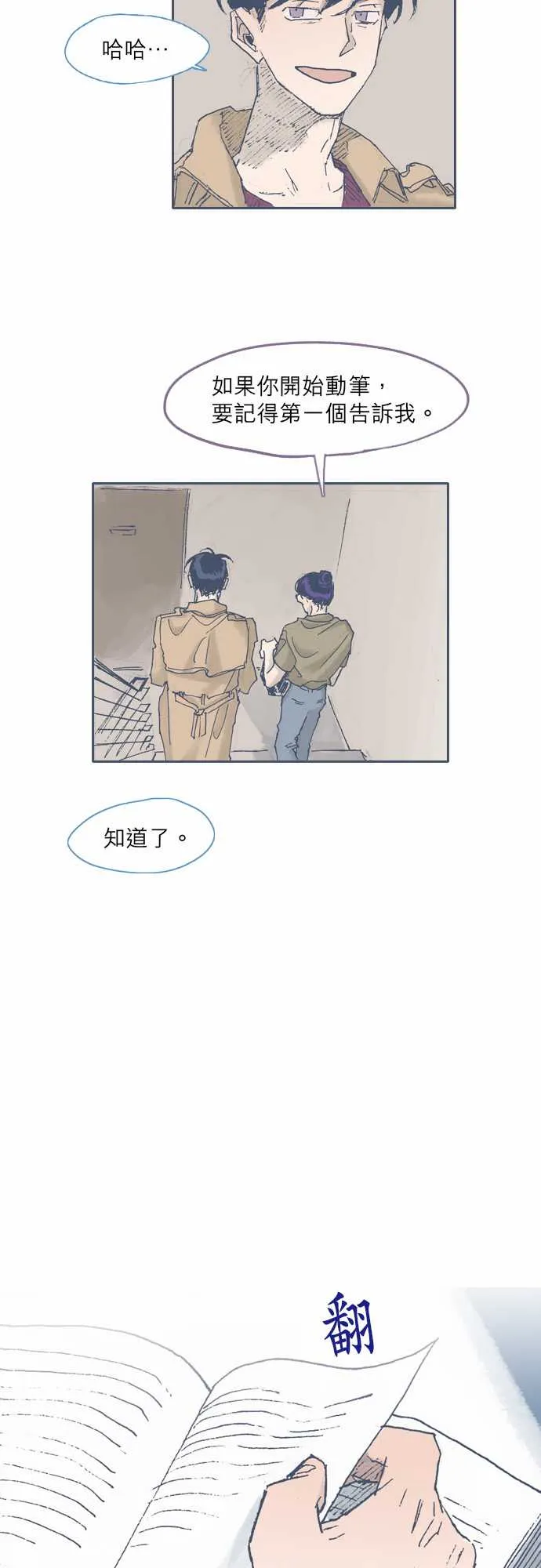 第47话 第9页
