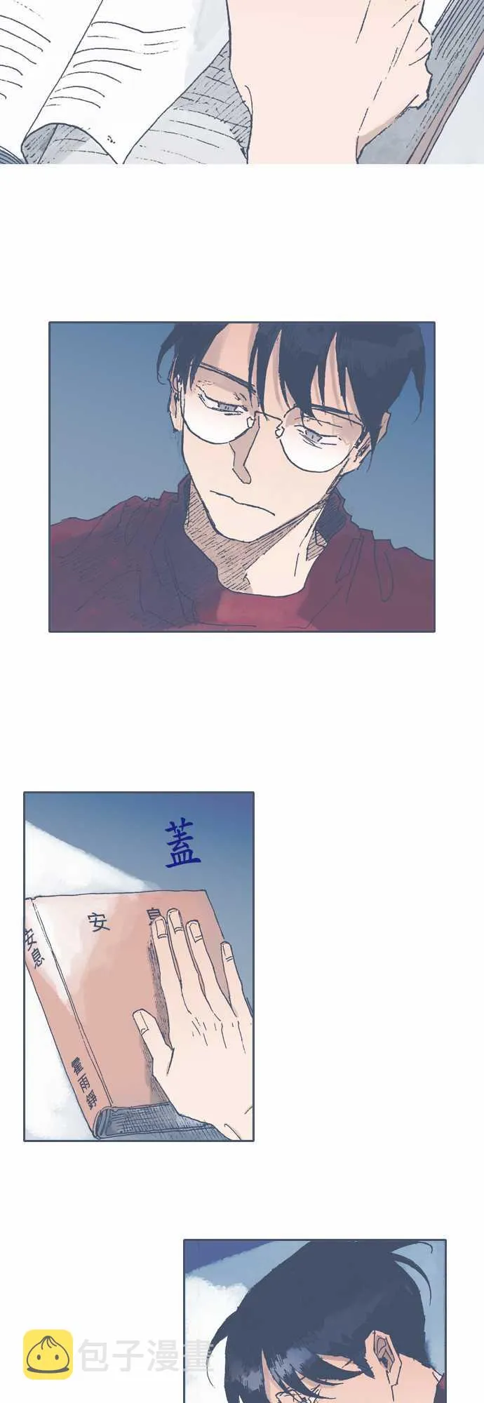 第47话 第10页