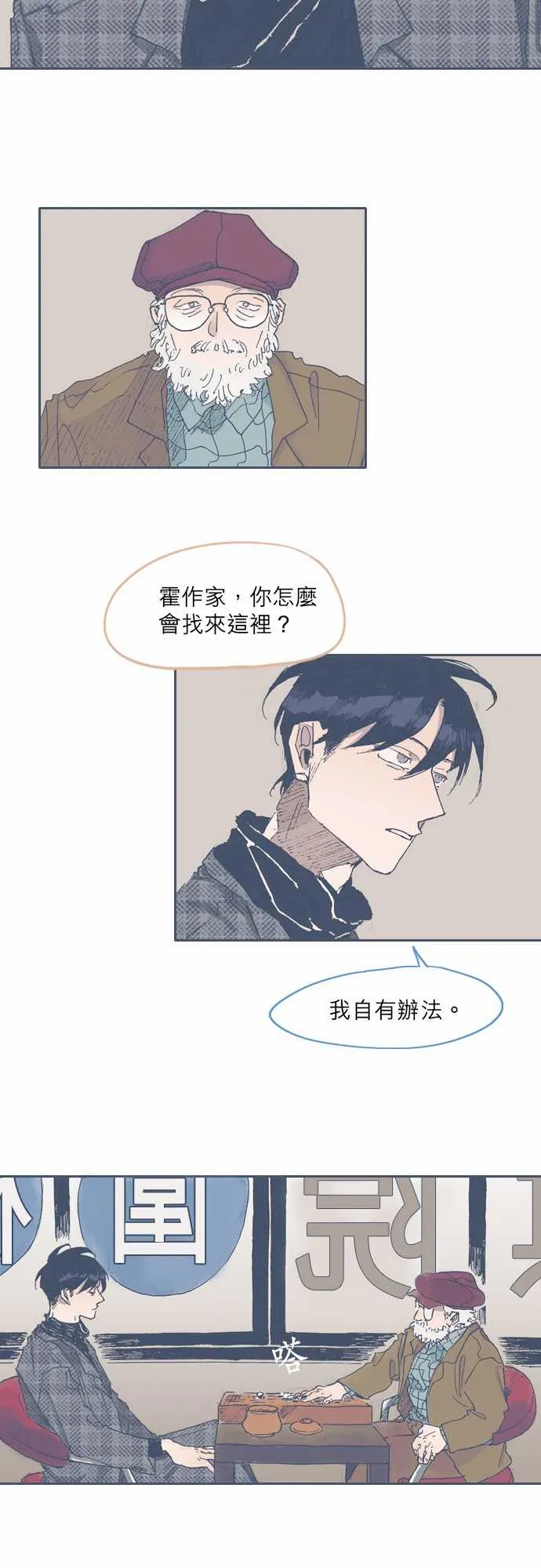 第47话 第14页