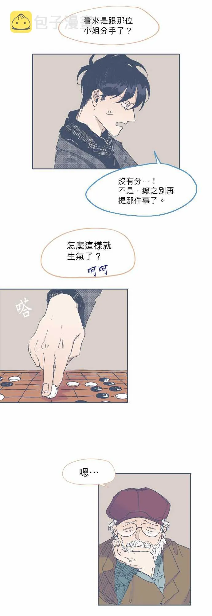 第47话 第15页