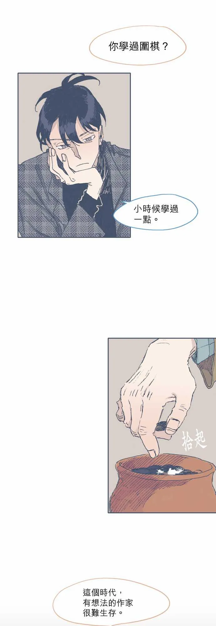 第47话 第16页