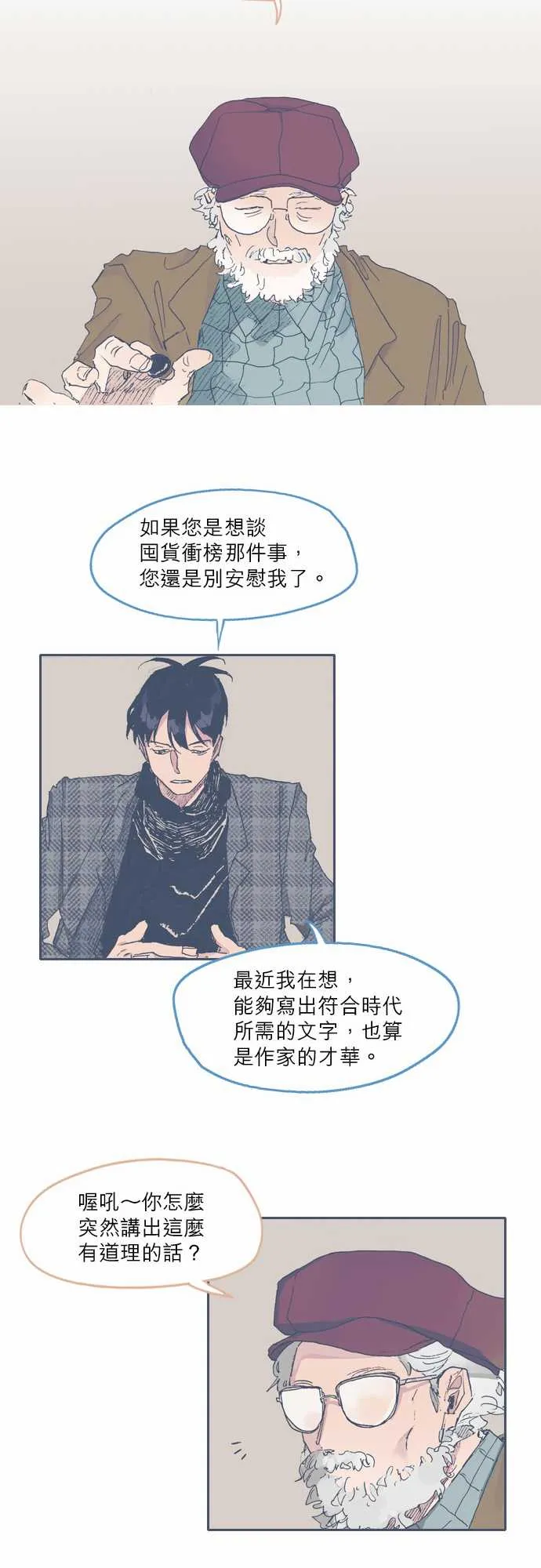 第47话 第17页