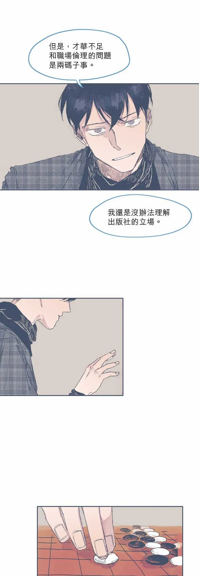 第47话 第18页