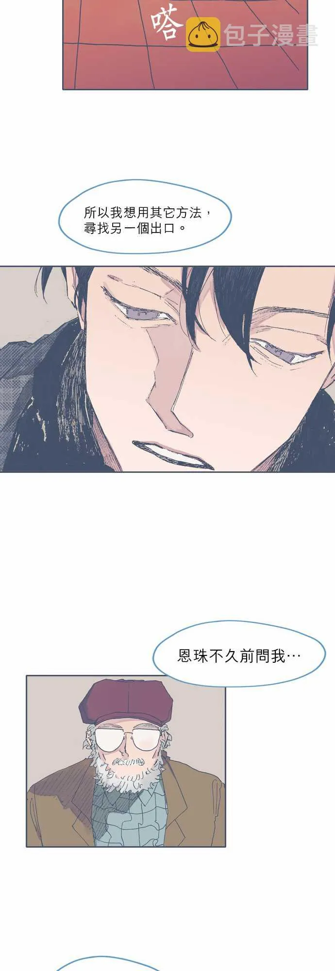 第47话 第19页