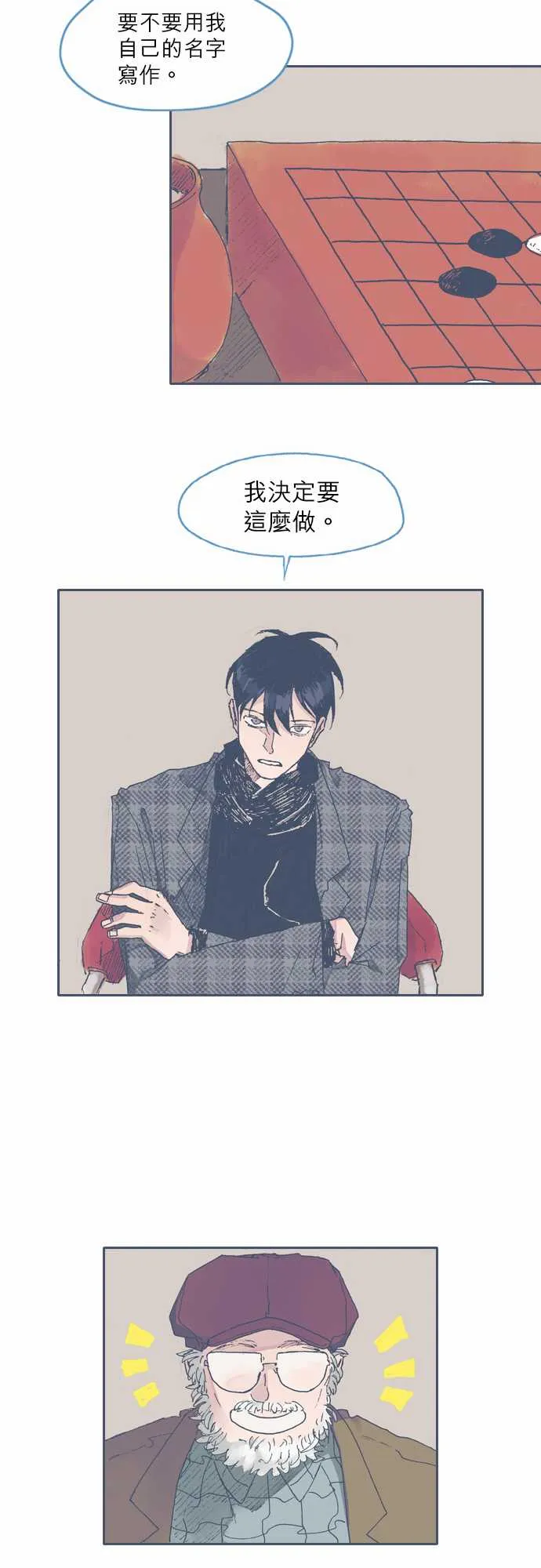 第47话 第20页