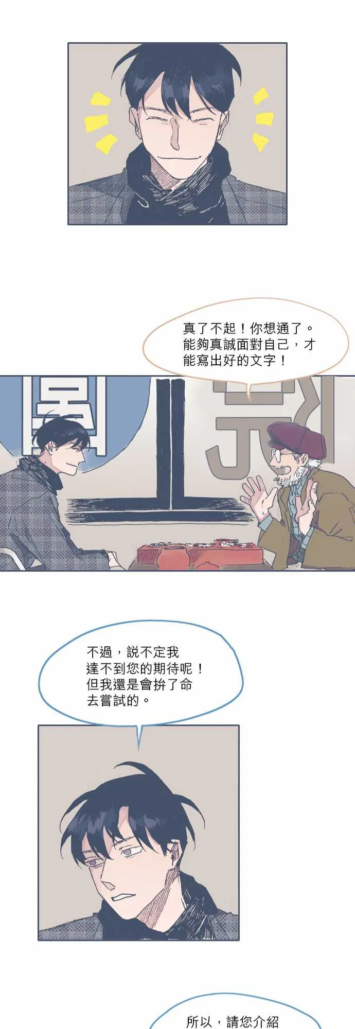 第47话 第21页