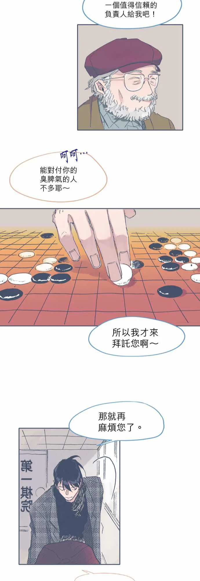 第47话 第22页