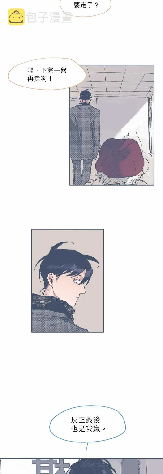 第47话 第23页