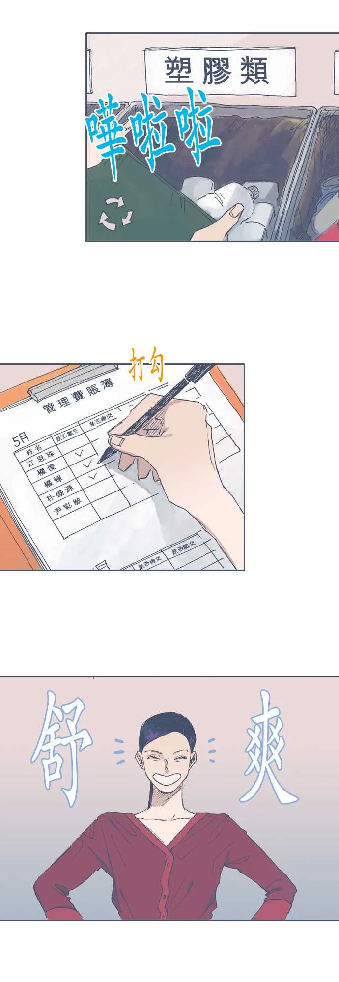 第48话 第2页