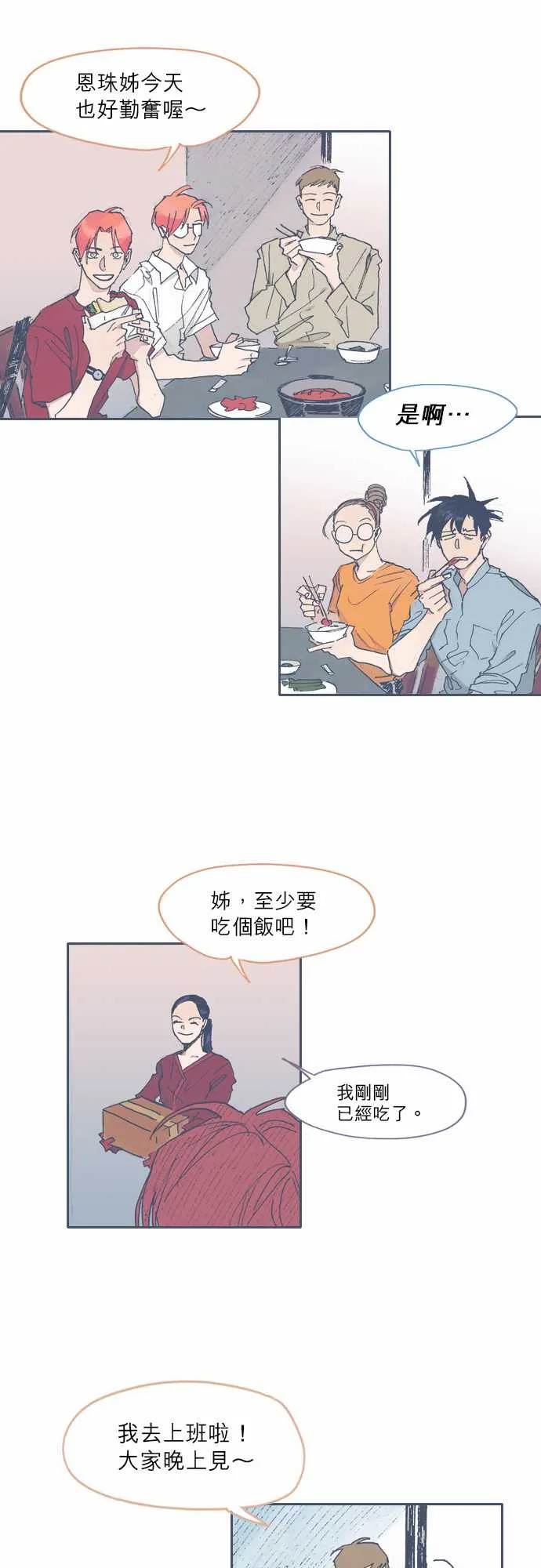 第48话 第3页