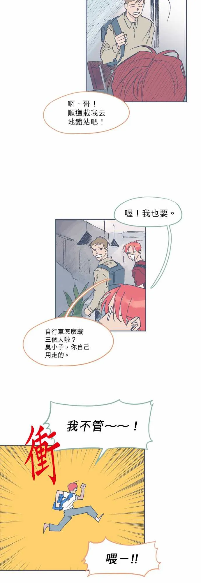 第48话 第4页