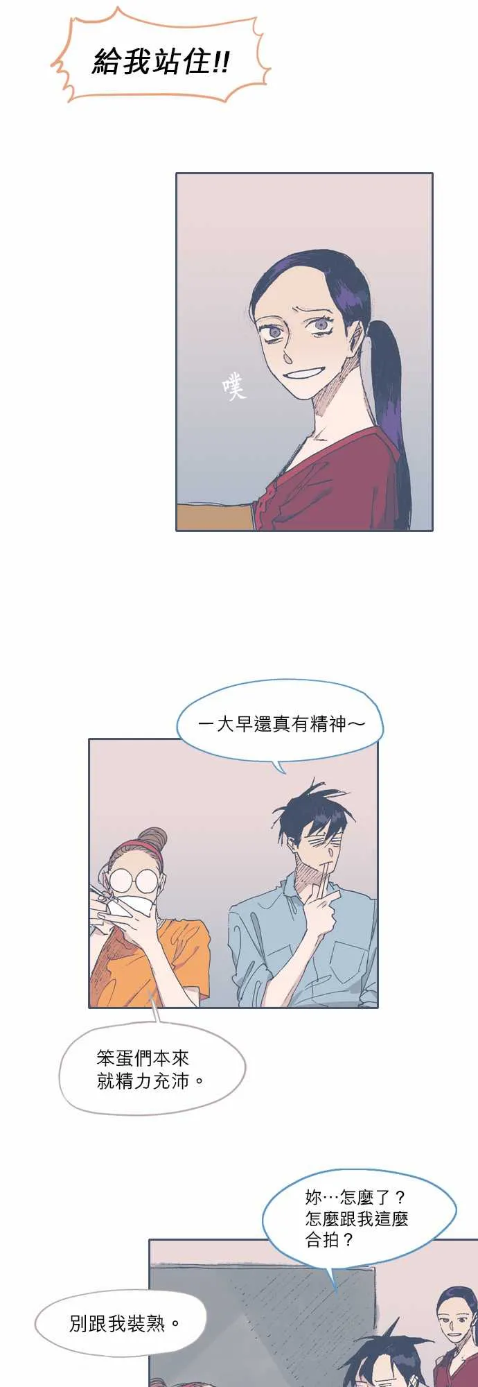 第48话 第5页
