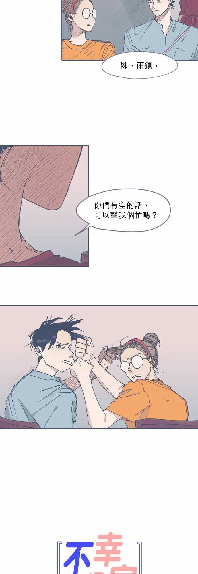 第48话 第6页