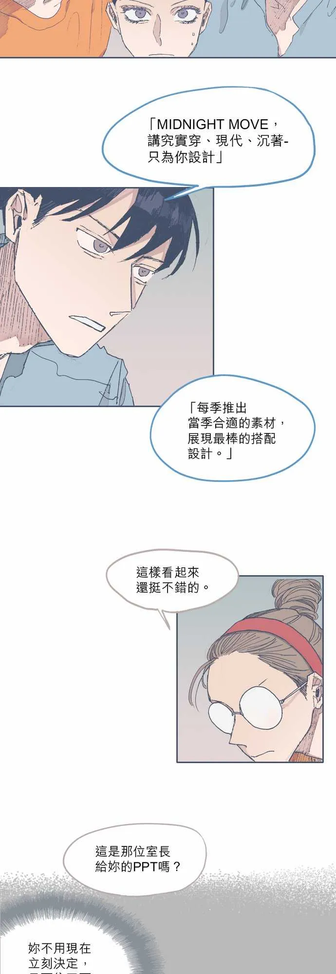 第48话 第8页