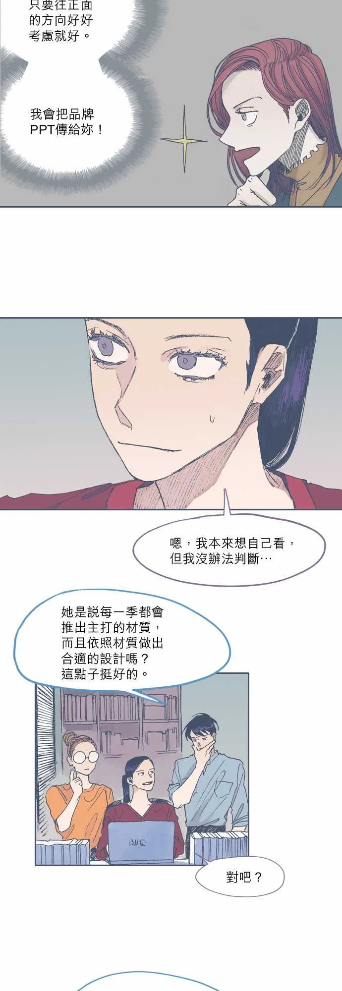 第48话 第9页