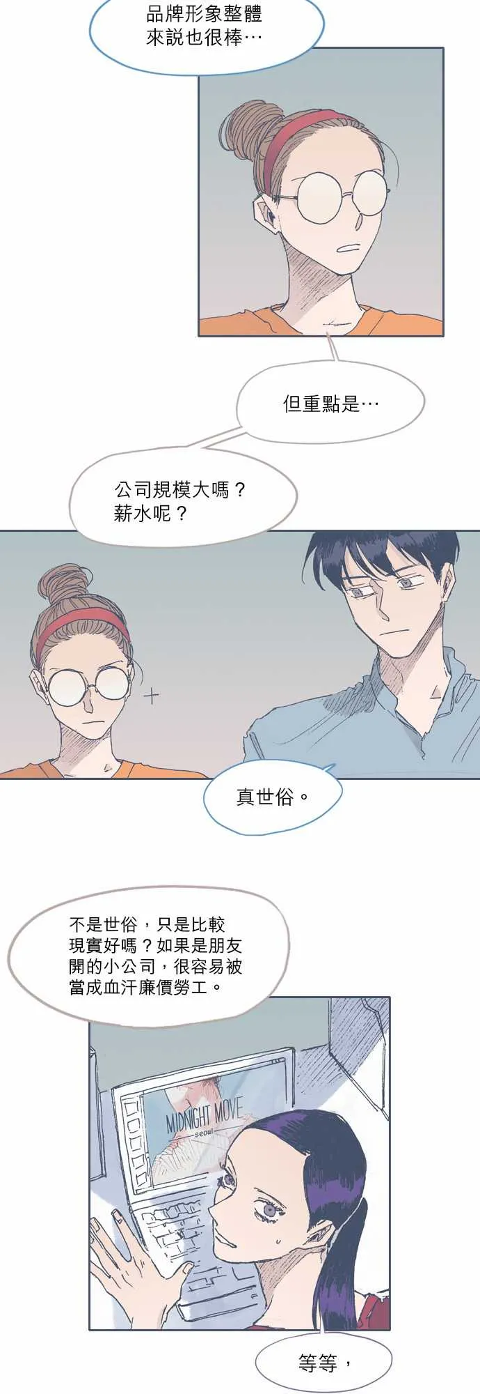 第48话 第10页
