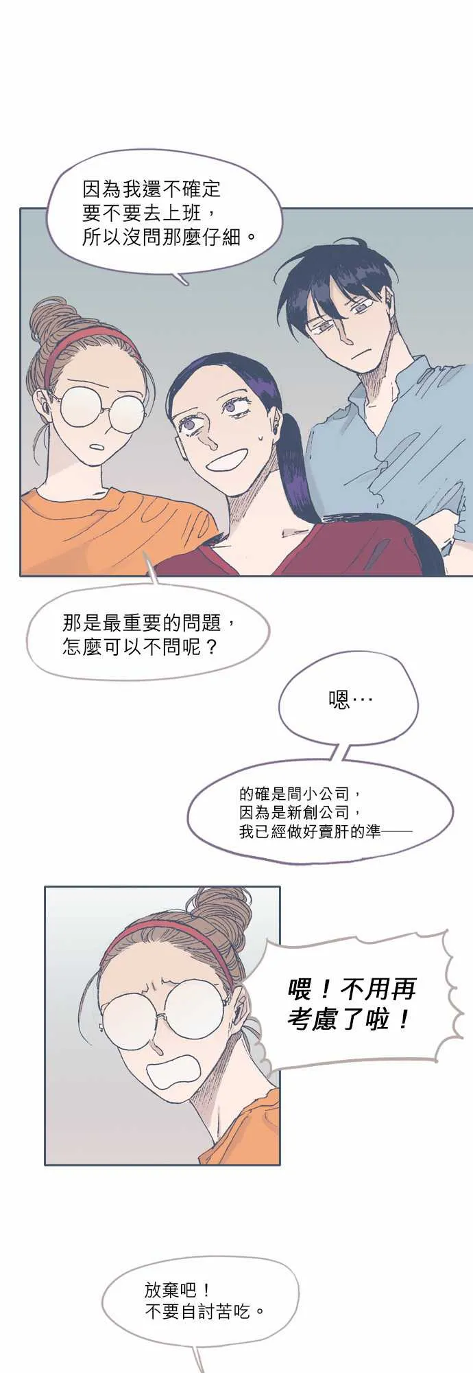 第48话 第11页