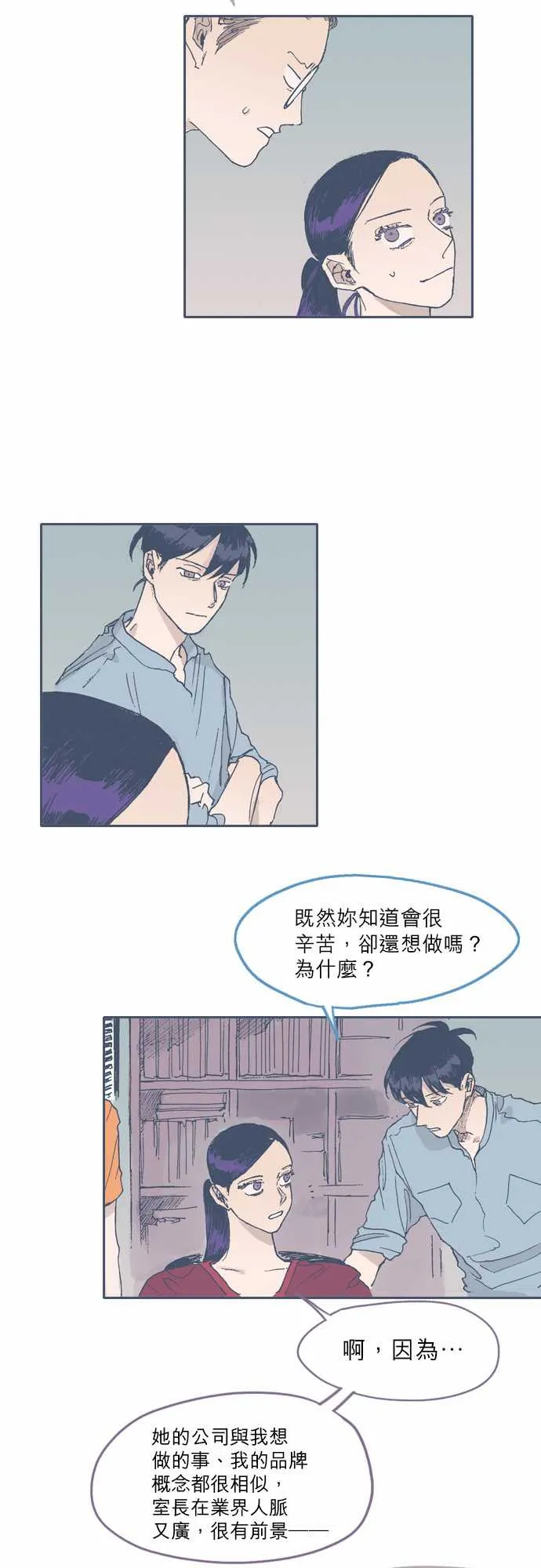 第48话 第12页