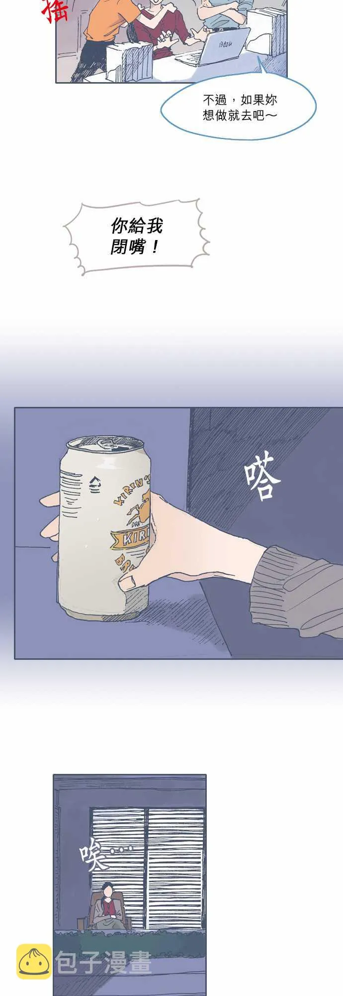 第48话 第14页